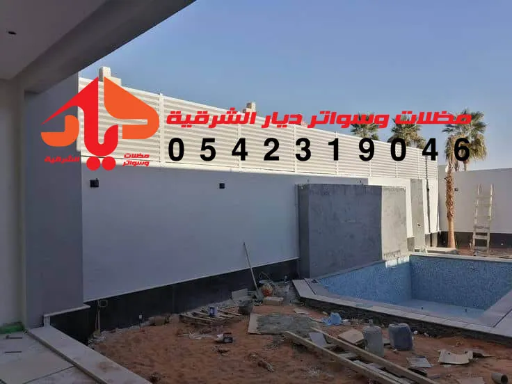تركيب سواتر شرائح حديد