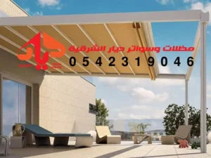 مظلات سيارات سحب يدوي