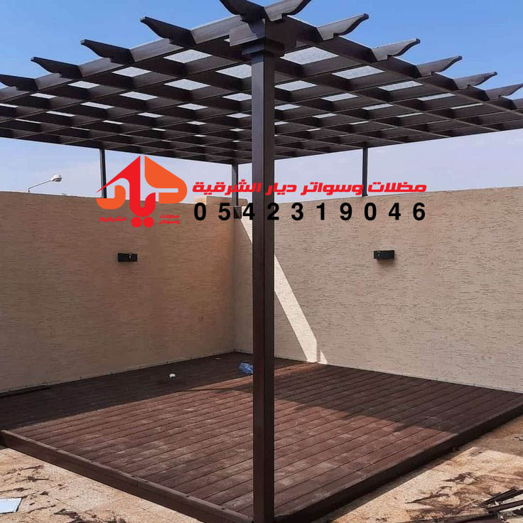 مميزات برجولات خشب الشرقية