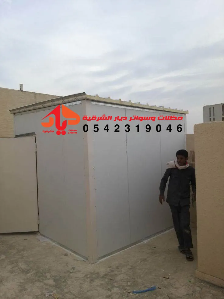مواصفات غرف ساندوتش بانل