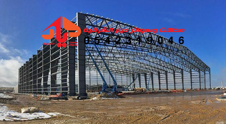 اسعار تركيب هناجر حديد مؤسسة ديار الشرقية للمقاولات العامة