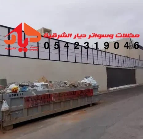 اسعار سواتر لكسان الدمام