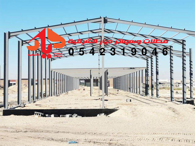 بناء هناجر ومستودعات الدمام