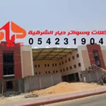 مظلات ملاعب مدارس الدمام