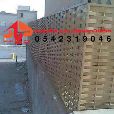 تفصيل سواتر حديد مجدول بالدمام