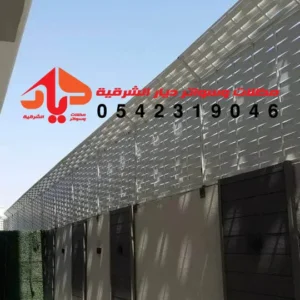 سواتر حديد مجدول - مؤسسة ديار الشرقية للمظلات والسواتر
