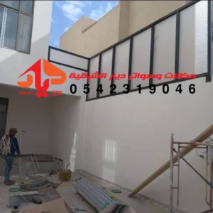 سواتر لكسان الدمام