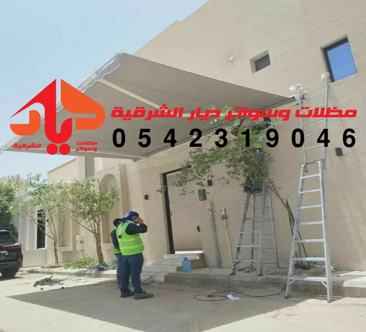 مظلات سيارات تحكم عن بعد كهربائية