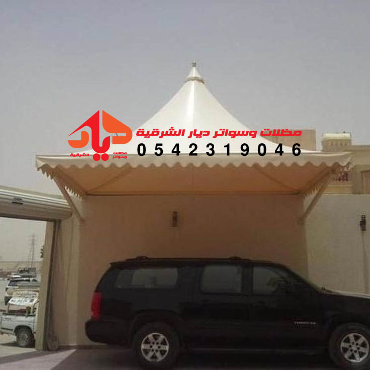 مظلات سيارات قبب