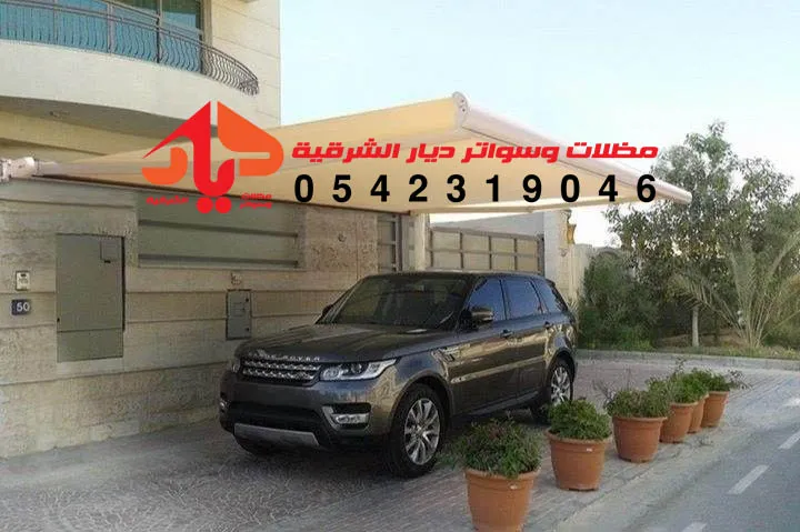 مظلات سيارات كهربائية متحركة