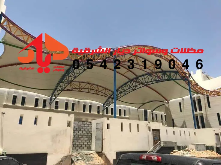 مظلة ملعب مدرسة - مظلات وسواتر ديار الشرقية