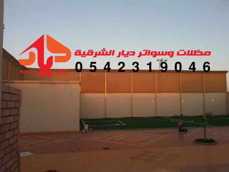 مميزات تركيب سواتر قماش بولي إيثلين