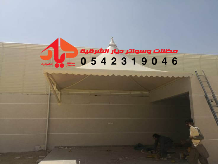 مميزات مظلات سيارات قبب