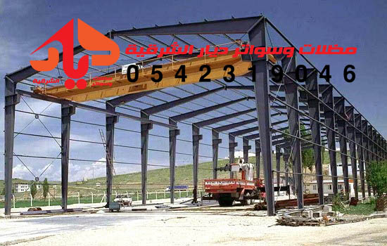 هناجر حديد الدمام